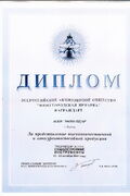 международная выставка 'СТАНКОСТРОЕНИЕ ИНСТРУМЕНТЫ'