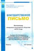 министерство промышленности и энергетики саратовской области