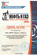 АО 'ТЮМЕНСКАЯ ЯРМАРКА'