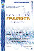 МИНИСТЕРСТВО ПРОМЫШЛЕННОСТИ И ЭНЕРГЕТИКИ САРАТОВСКОЙ ОБЛАСТИ