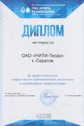 ГАЗ. НЕФТЬ. ТЕХНОЛОГИИ