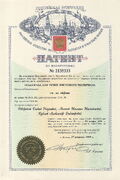 Ножницы для резки листового материала