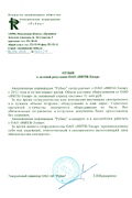 Авиационная корпорация 'Рубин'