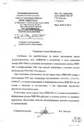 'РОСТВЕРТОЛ'