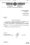 'ТЯЖМАШ'