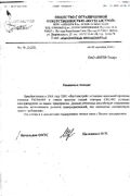 'ЯКУТГАЗСТРОЙ'