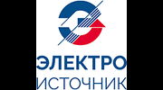 АО «ЭЛЕКТРОИСТОЧНИК»